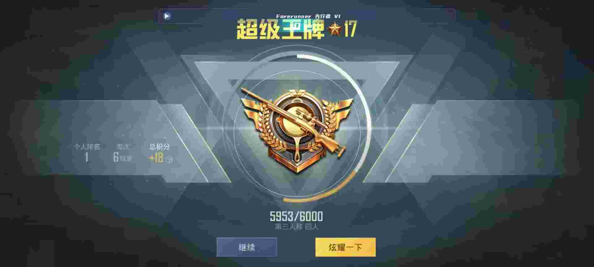 和平精英鸡腿辅助自瞄 - 和平精英祝融辅助免卡密辅助预览图